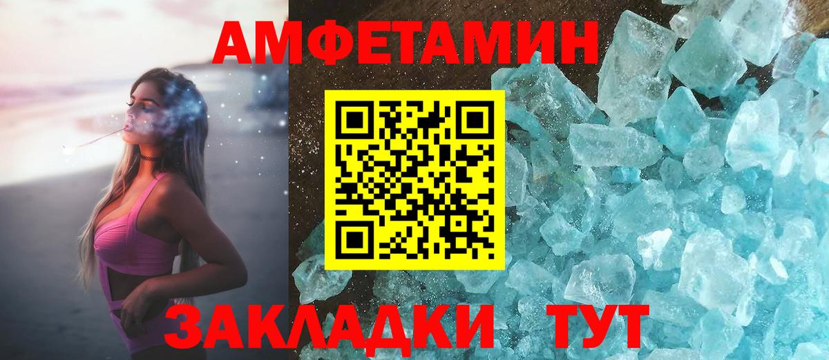 АМФ Розовый  АМФЕТАМИН  Печора  Вход с VPN 