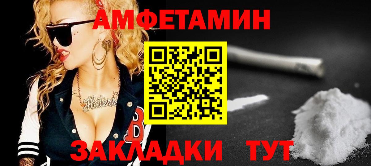 АМФЕТАМИН VHQ Печора