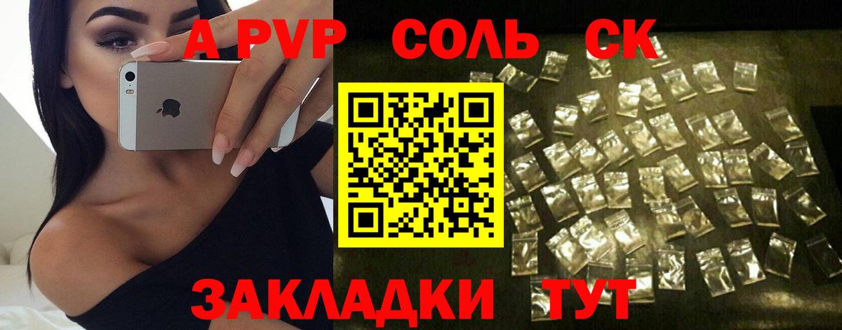Alpha PVP мука Печора