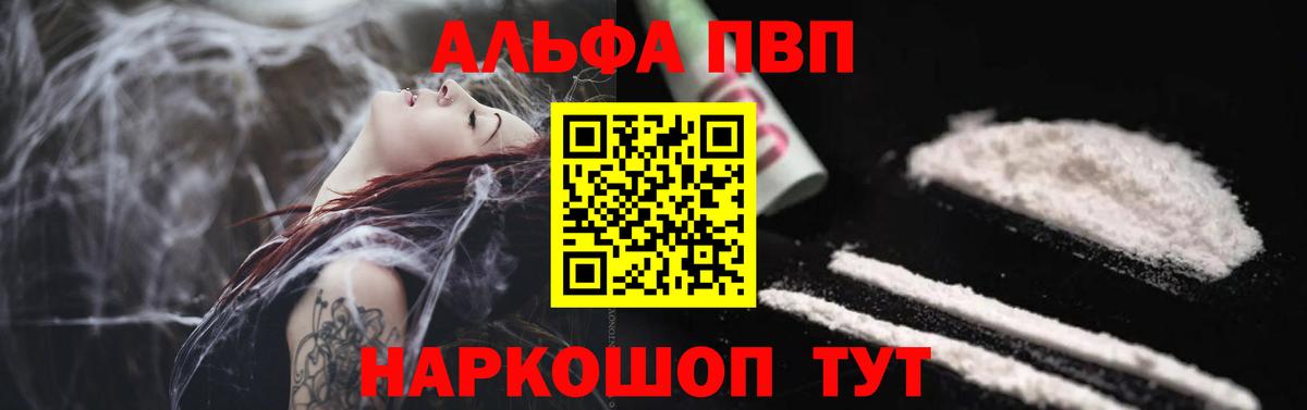 Alpha-PVP Crystall  A-PVP мука  Печора  где можно купить   A PVP  Вход с VPN  Alpha-PVP мука 