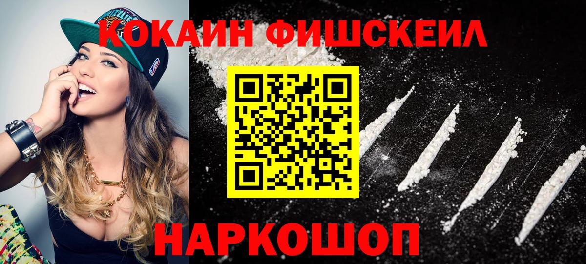 КОКАИН 97%  Вход с VPN  Кокаин Перу  Печора 