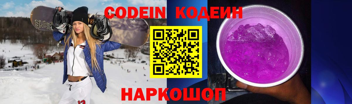 Кодеиновый сироп Lean напиток Lean (лин) Печора