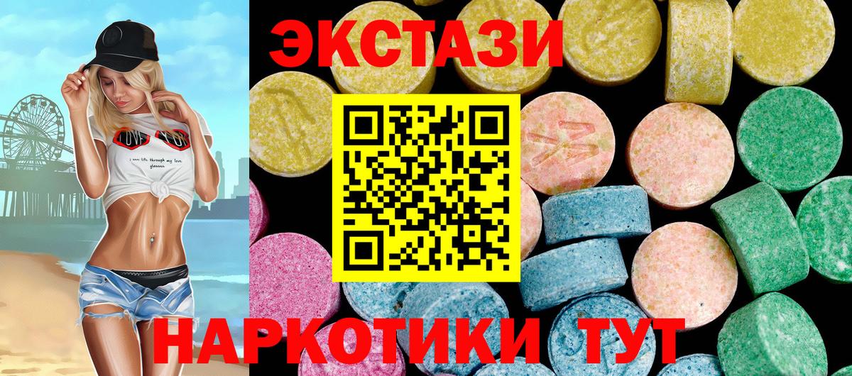 Печора  Экстази круглые  Экстази  Вход с VPN 
