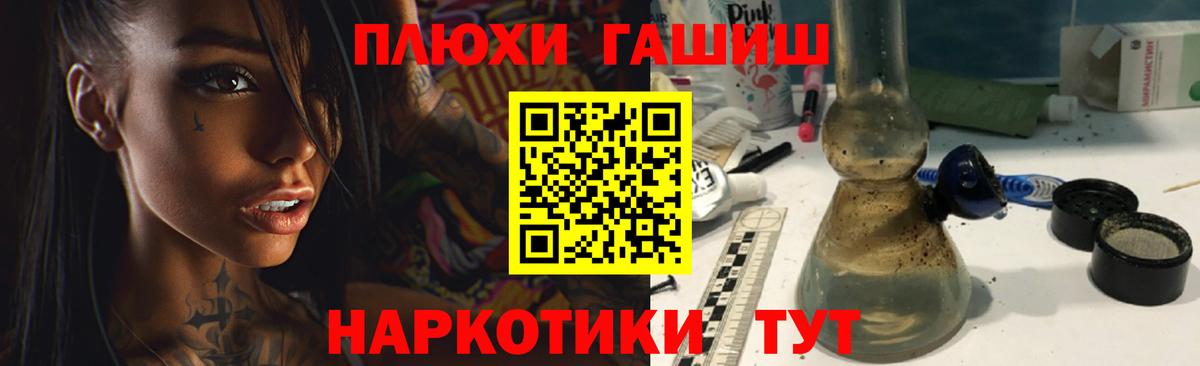Печора  ГАШ hashish  ГАШ Ice-O-Lator  Вход с VPN 