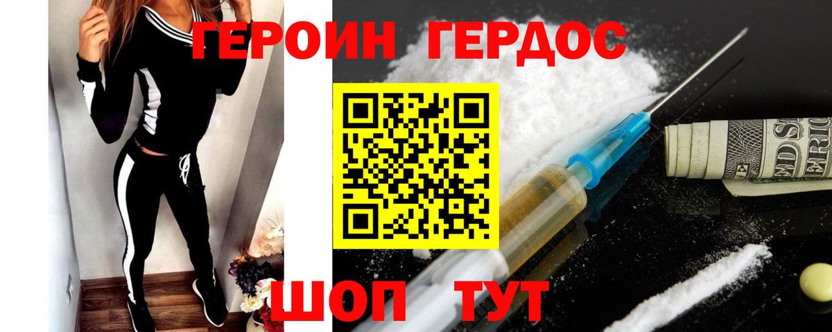 Печора  ГЕРОИН герыч  Героин  Вход с VPN 