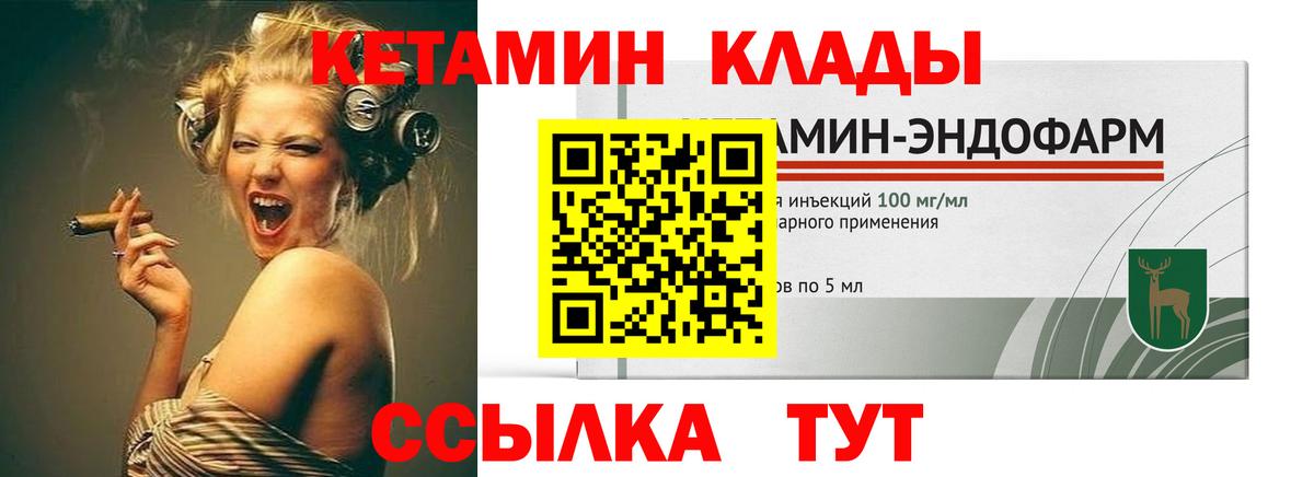 КЕТАМИН VHQ Печора