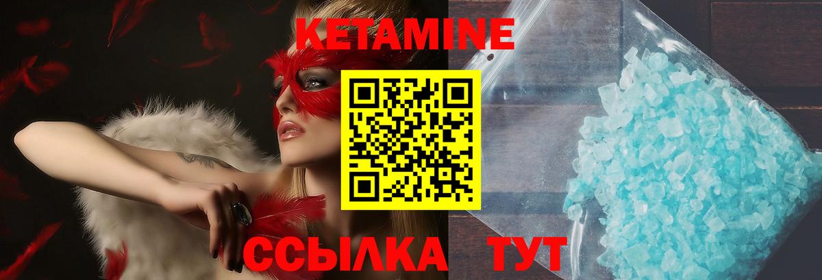 КЕТАМИН VHQ  КЕТАМИН VHQ  Вход с VPN  Печора 