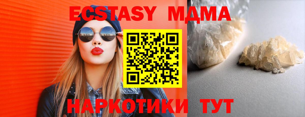 Печора  MDMA Molly  MDMA VHQ  Вход с VPN 