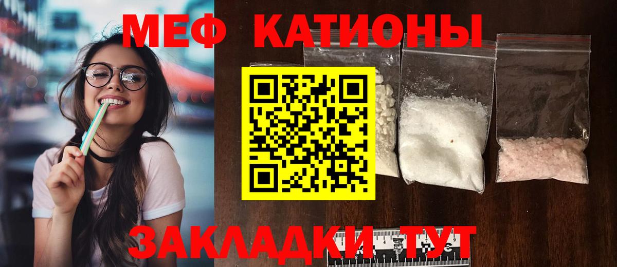 МЕФ  Вход с VPN  Печора  МЕФ кристаллы  МЕФ mephedrone  Мефедрон 