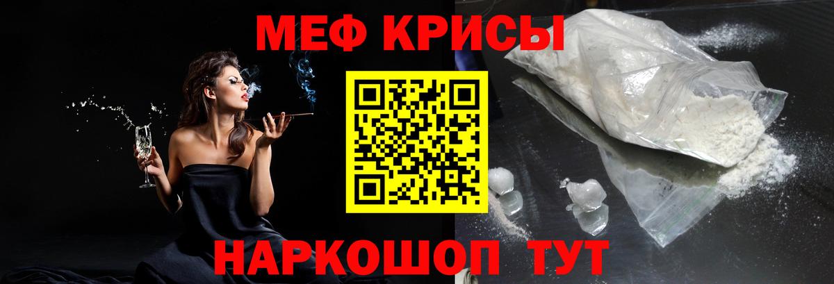 Меф  Печора