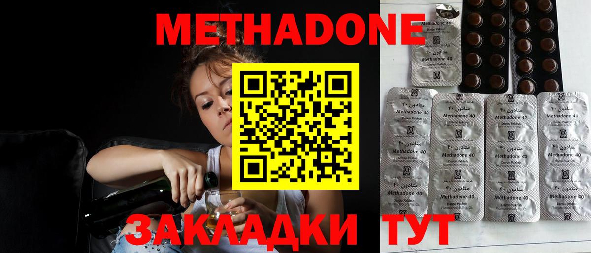 Печора  МЕТАДОН кристалл  Вход с VPN 