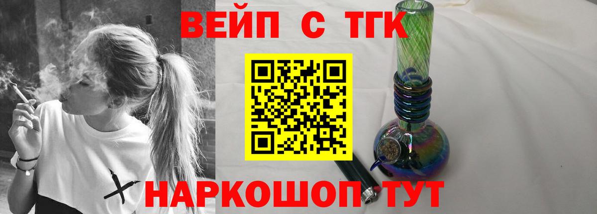 ТГК THC oil Печора